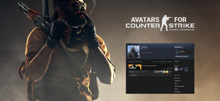 Steam avatars for CS:GO game
