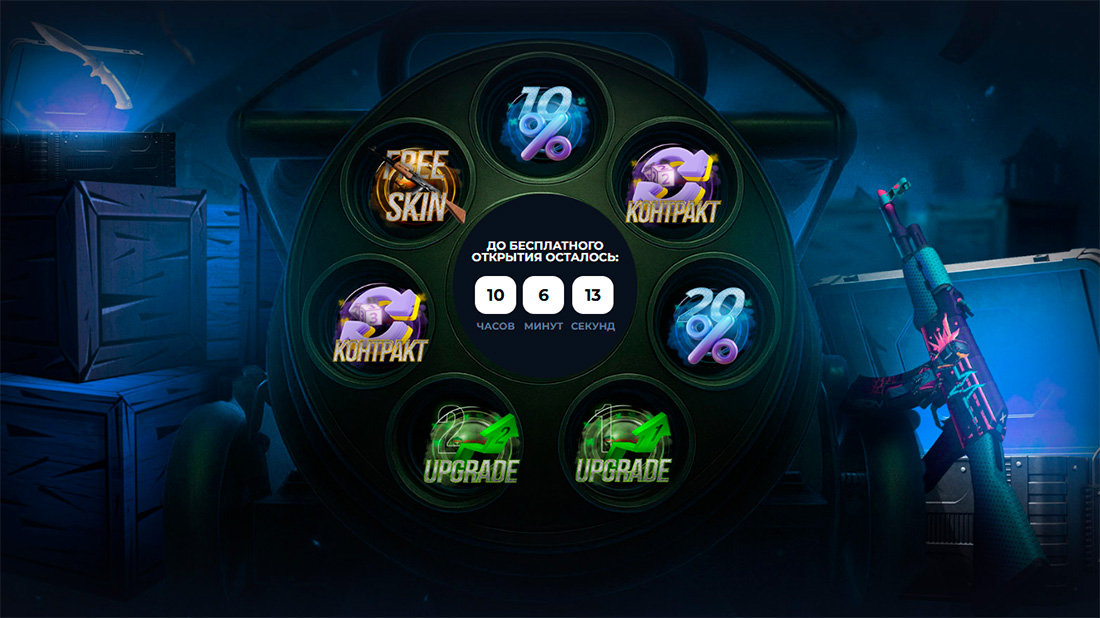 Bonus Wheel on CRAZYDROP