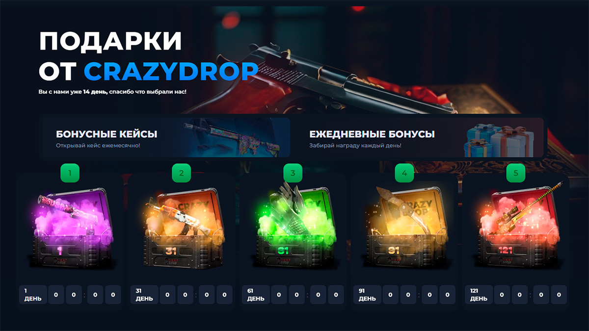 Bonuses Section on CRAZYDROP
