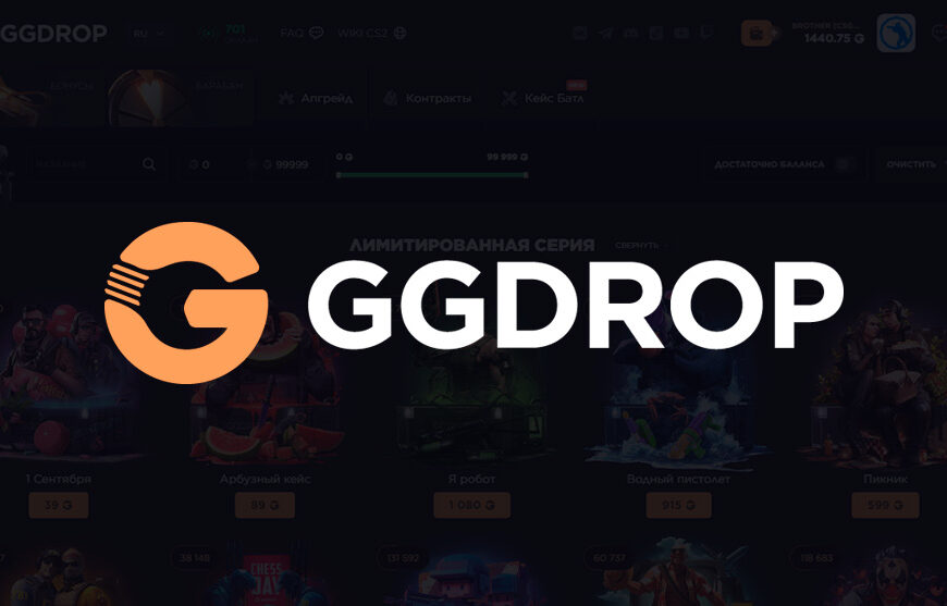 Promo Code for GGDROP